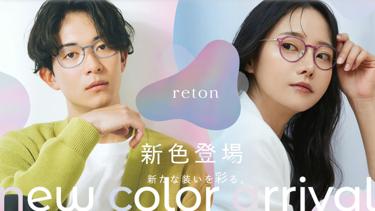 リトン