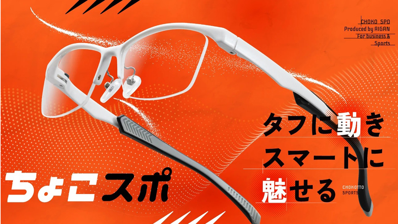 ちょこスポ